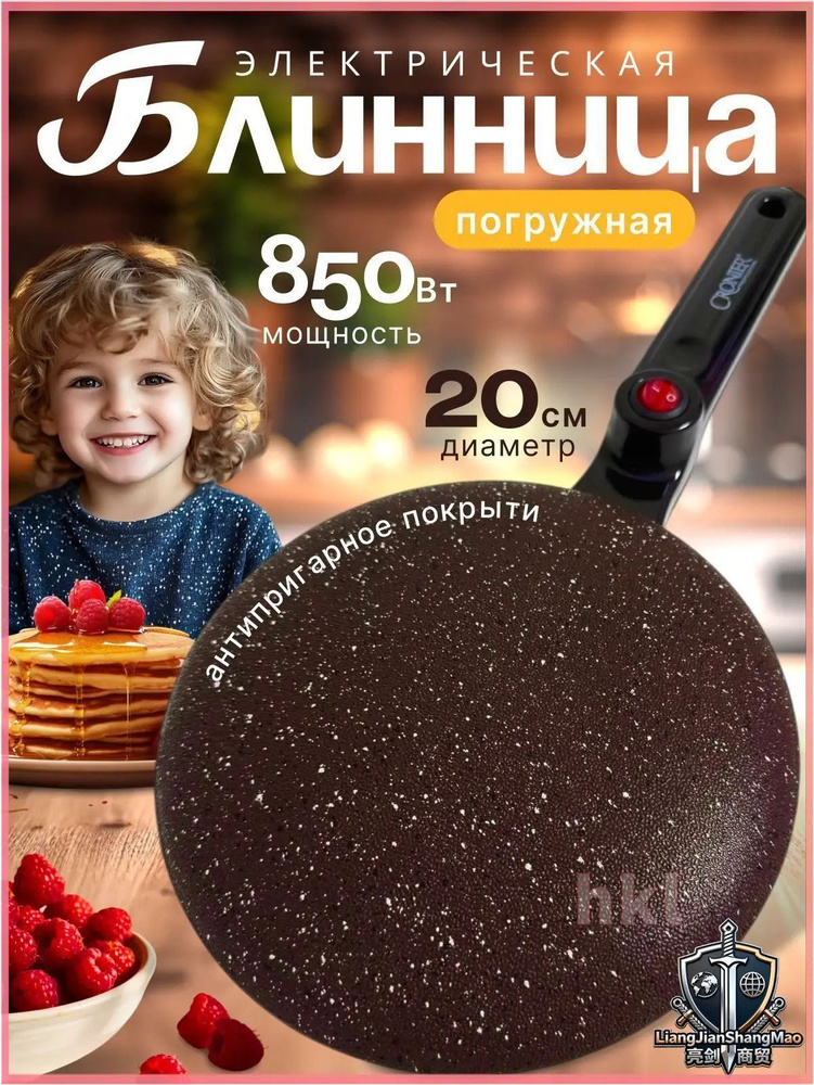 Блинница #1