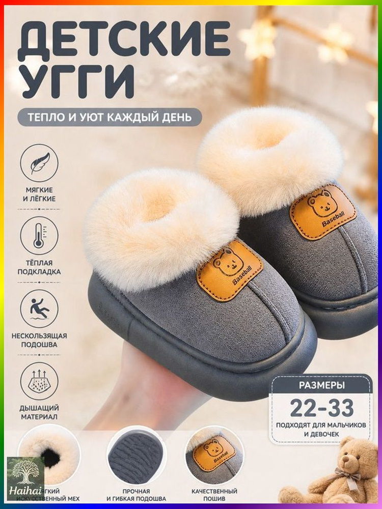 Угги #1
