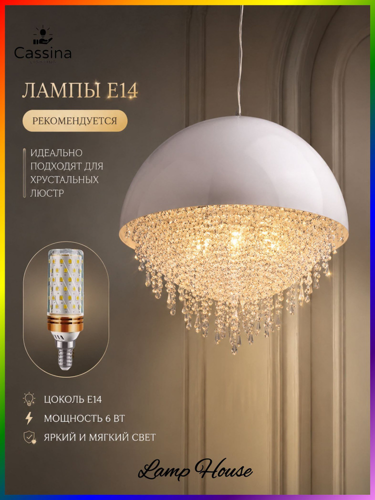Люстра, E14, 40 Вт #1