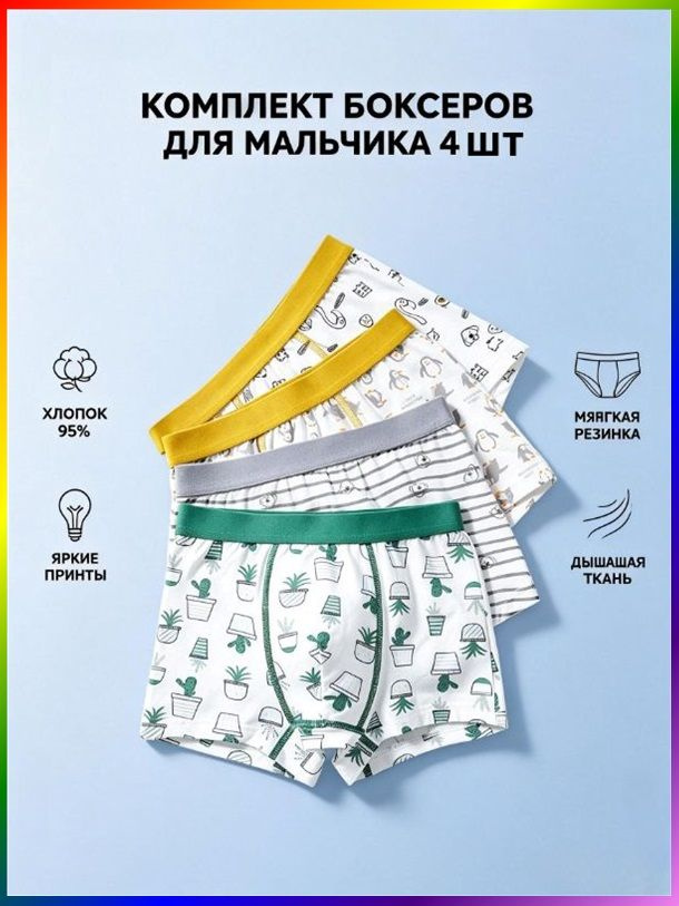 Трусы боксеры #1