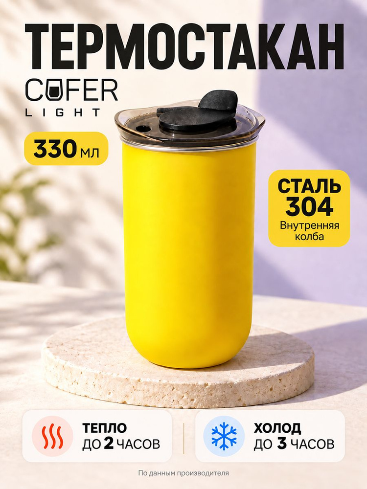 Кофер Light #1