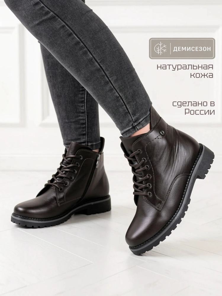Ботинки Росвест демисезонные натуральная кожа #1