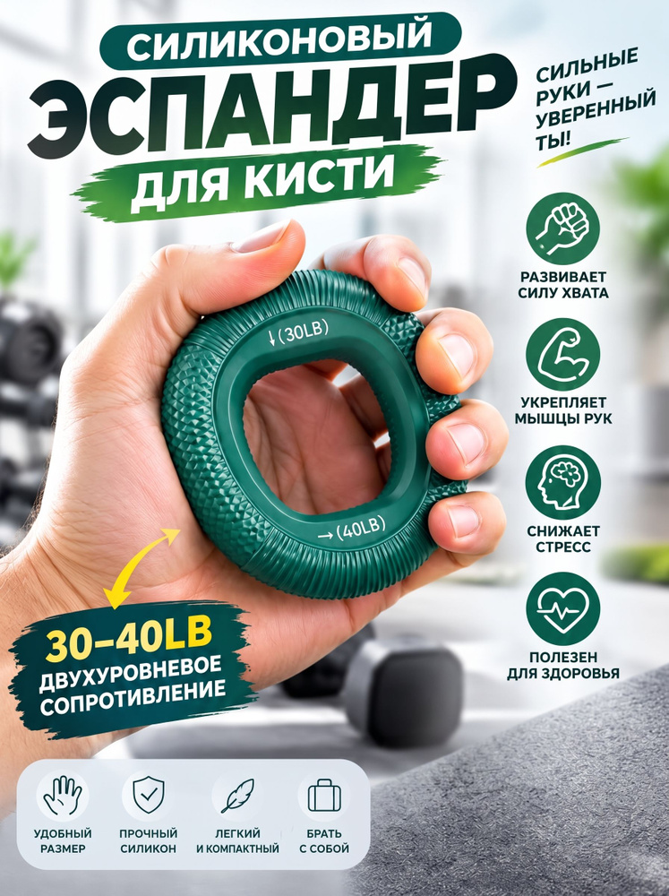 Эспандер , 1 шт #1