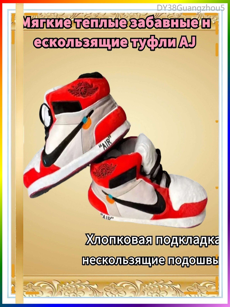 Тапочки #1