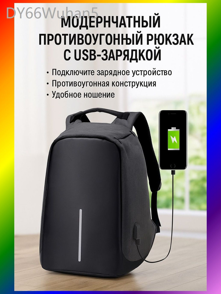 Рюкзак #1