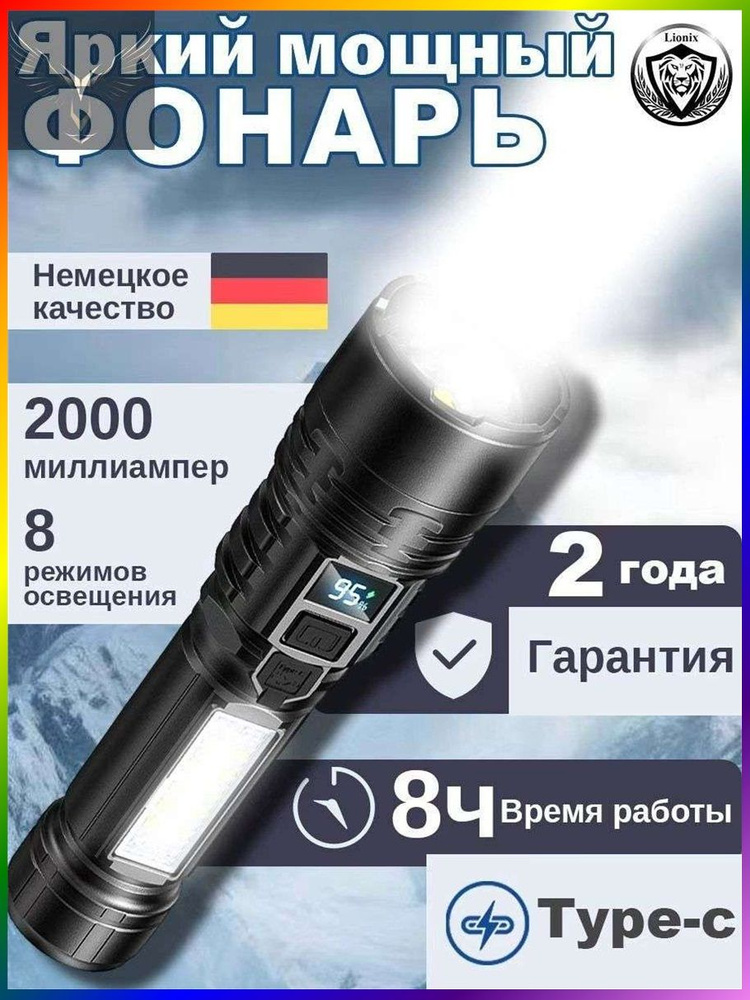 Фонарь ручной #1