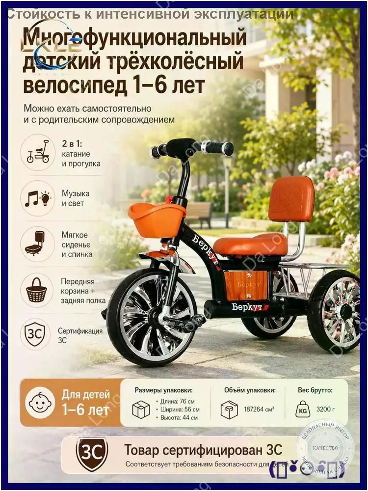 Беговел #1