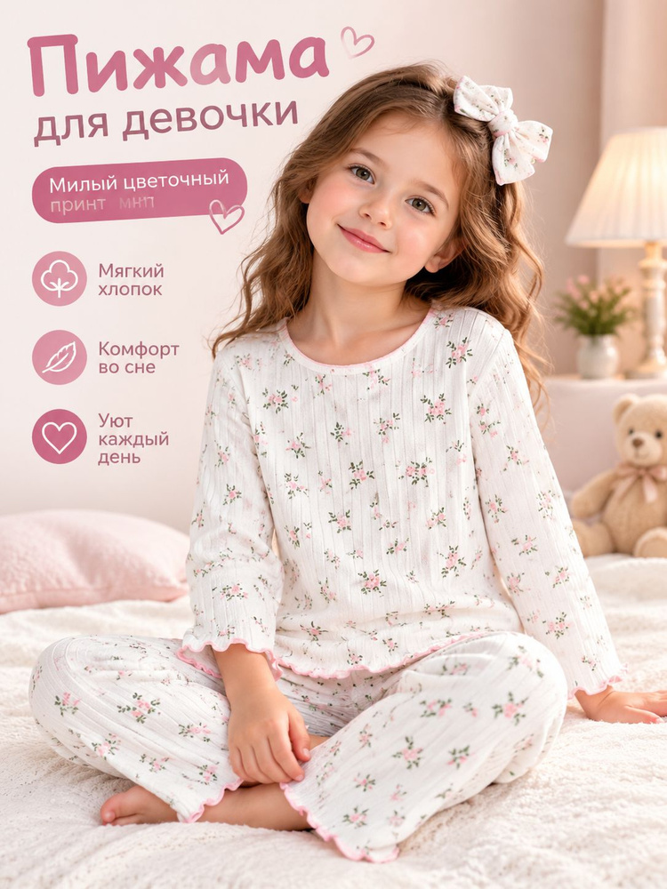 Пижама #1