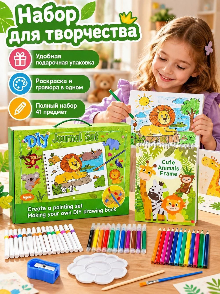 Раскраска #1