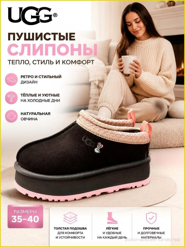 Угги UGG #1