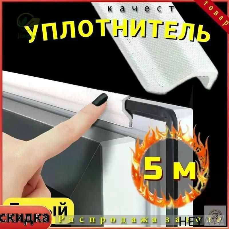Самоклеящийся уплотнитель уплотнительная лента для окон #1