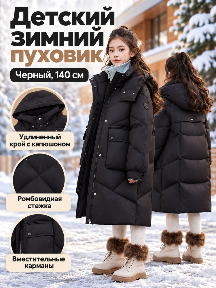 Пуховик 8869 #1