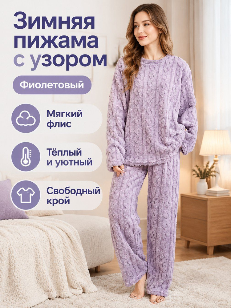 Пижама #1