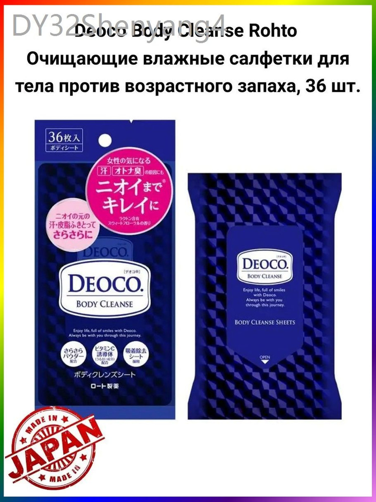 Дезодорант #1