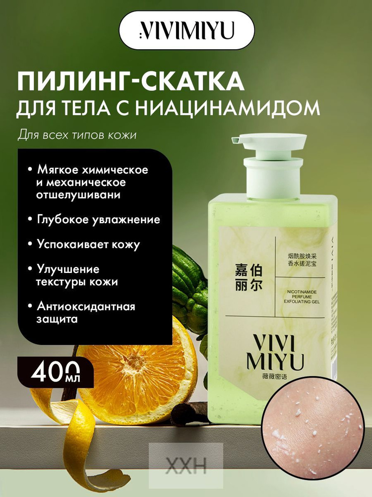 Пилинг #1