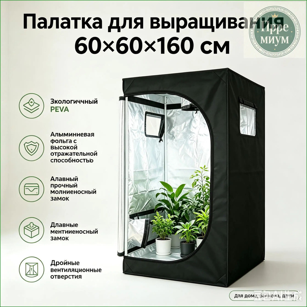 Гроубокс #1
