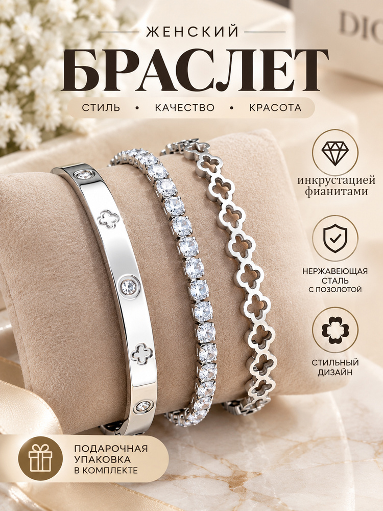 Браслет #1