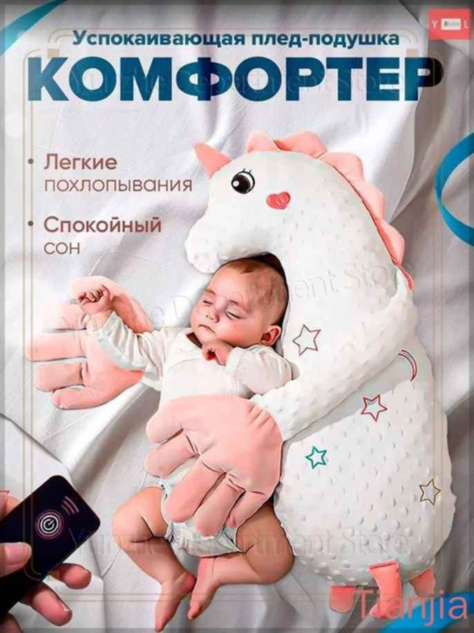 Комфортер #1