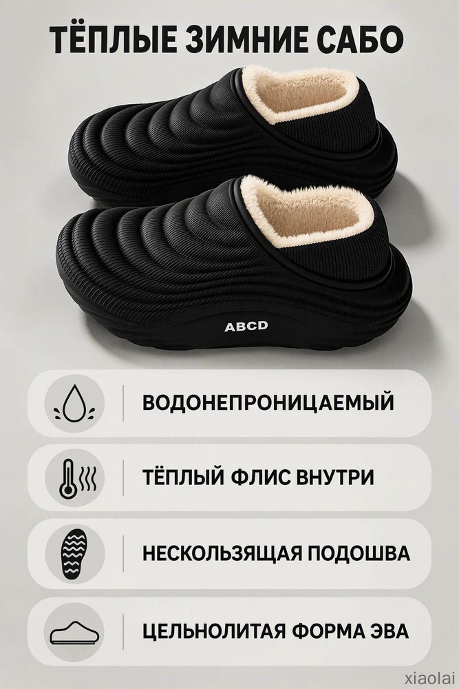 Галоши #1