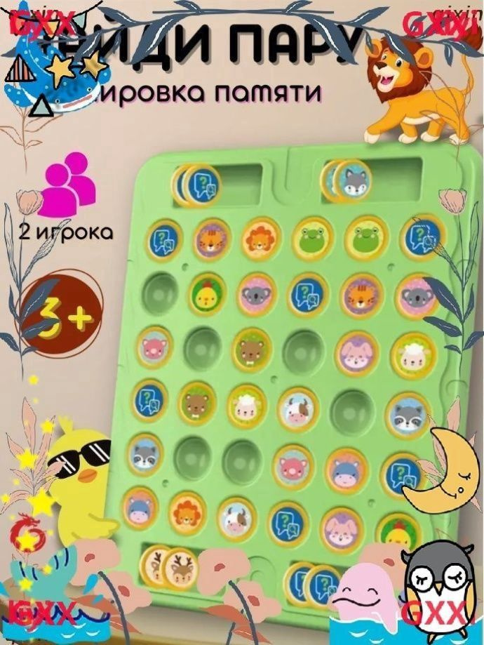 Настольная игра #1