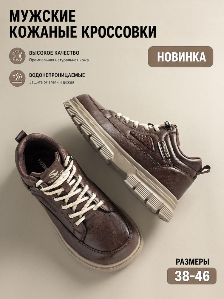 Ботинки HOBIBEAR #1