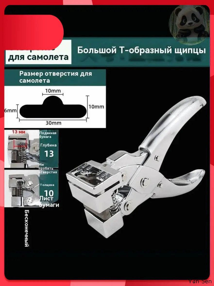 Обрезчик углов #1