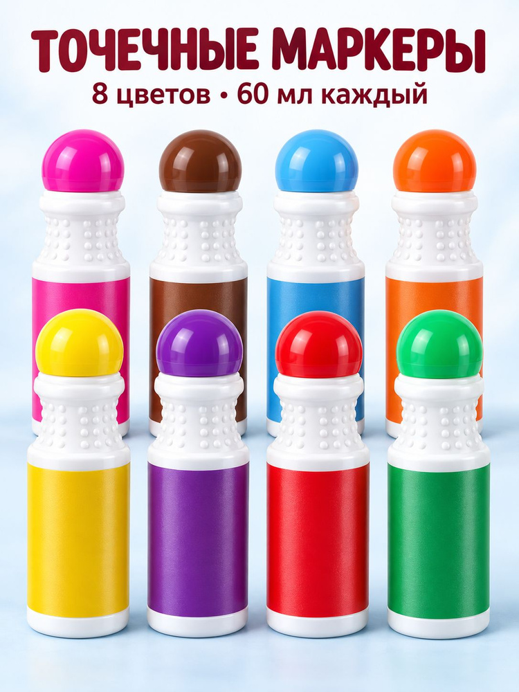 Набор маркеров #1