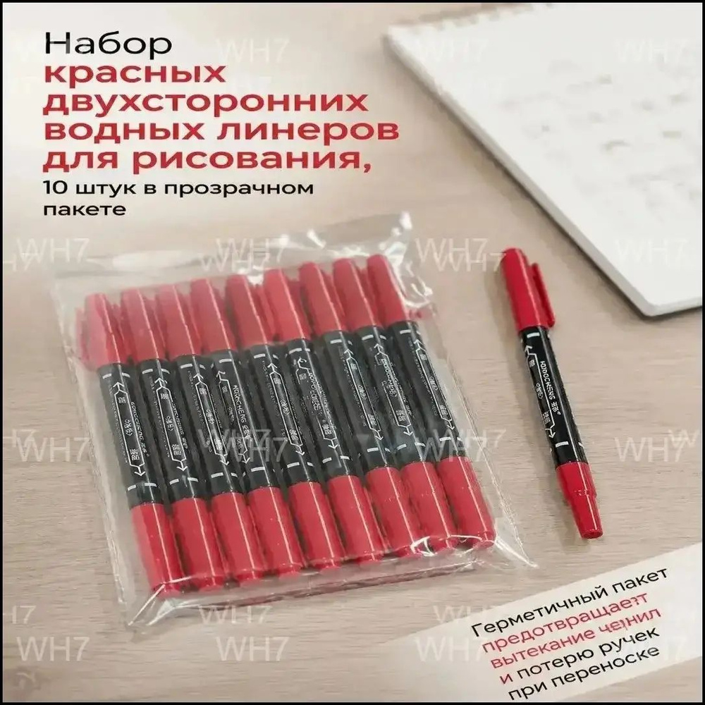  Маркер, 10 шт. #1