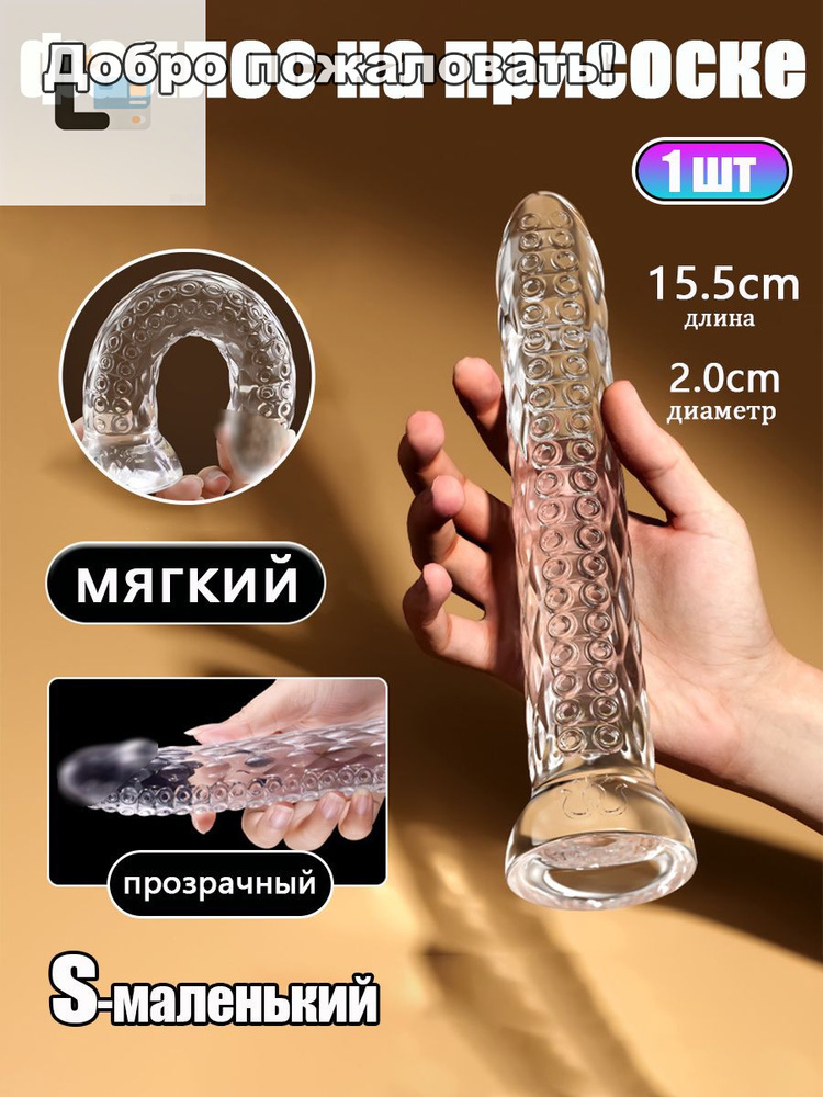 Фаллоимитатор, 15.5см #1
