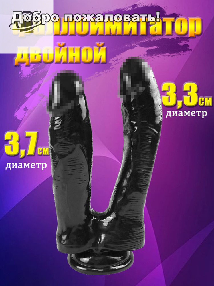 Фаллоимитатор, 18.501см #1