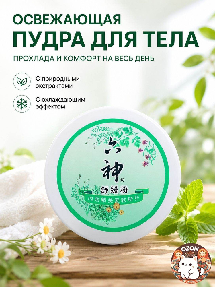 Тальк 150 мл #1