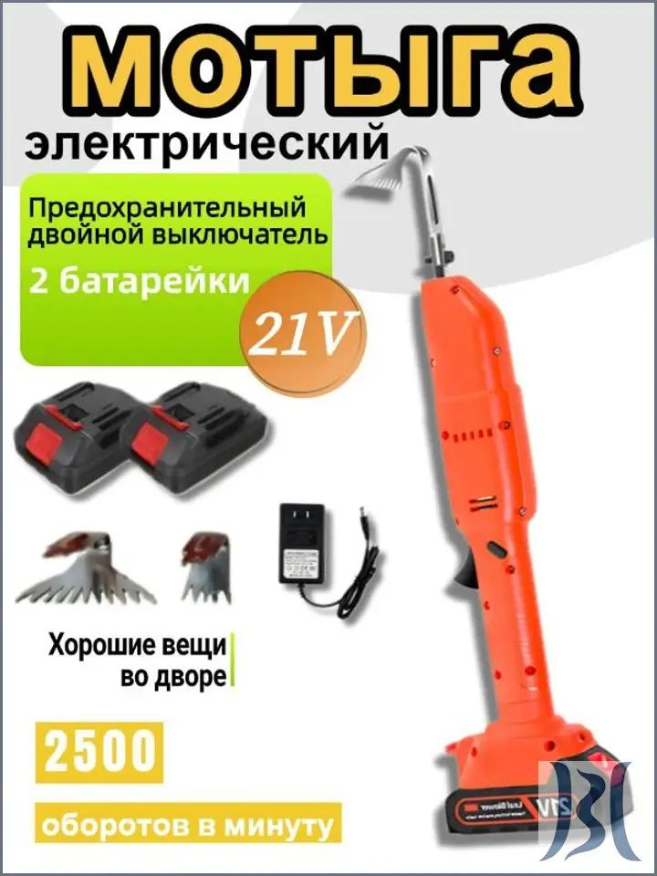 Электротяпка #1
