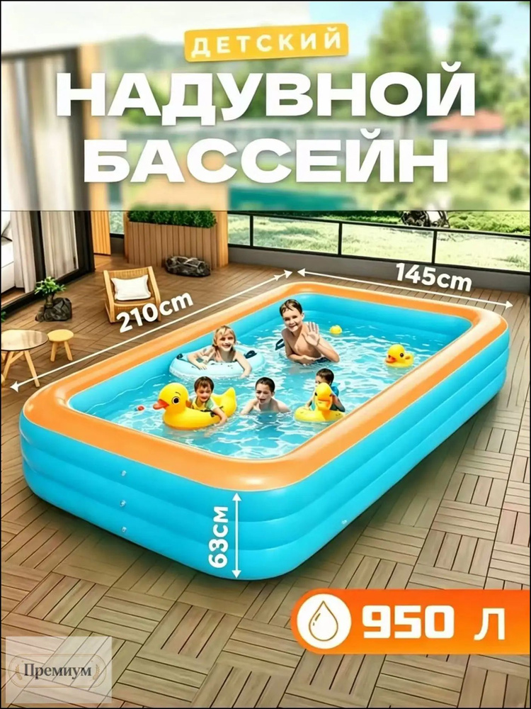 надувной бассейн-er 5 #1