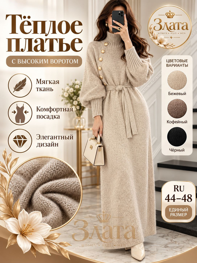 Платье #1