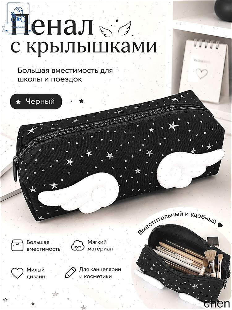 Пенал #1
