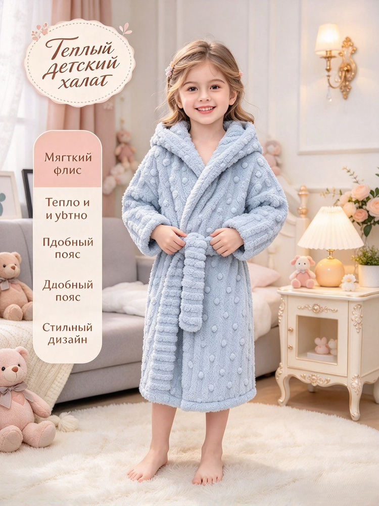 Халат Халат #1