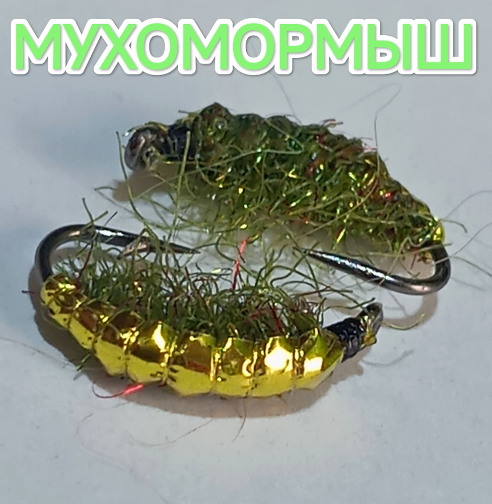 Мормышка #1