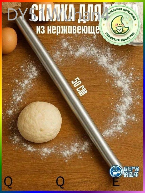 Скалка #1