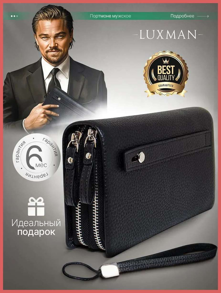 Кошелек #1