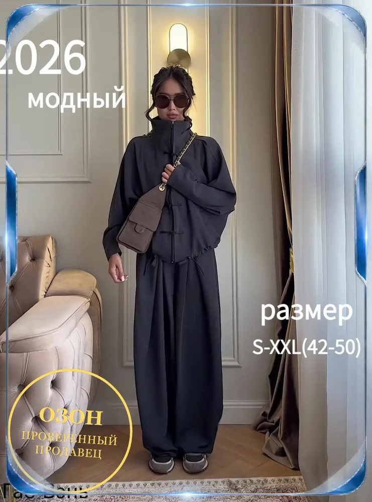 Комплект одежды #1