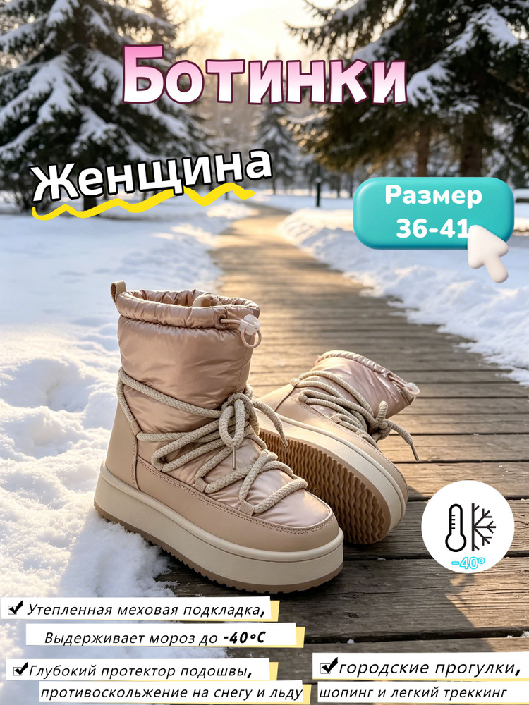 Угги Ботильоны #1