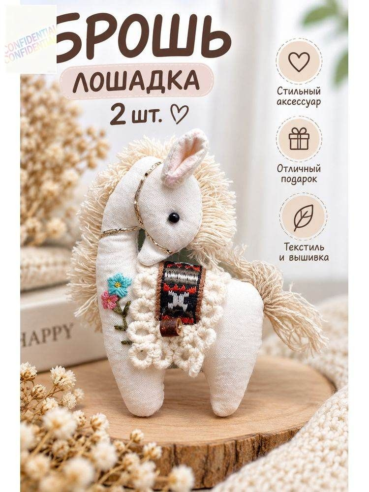 Брошь #1