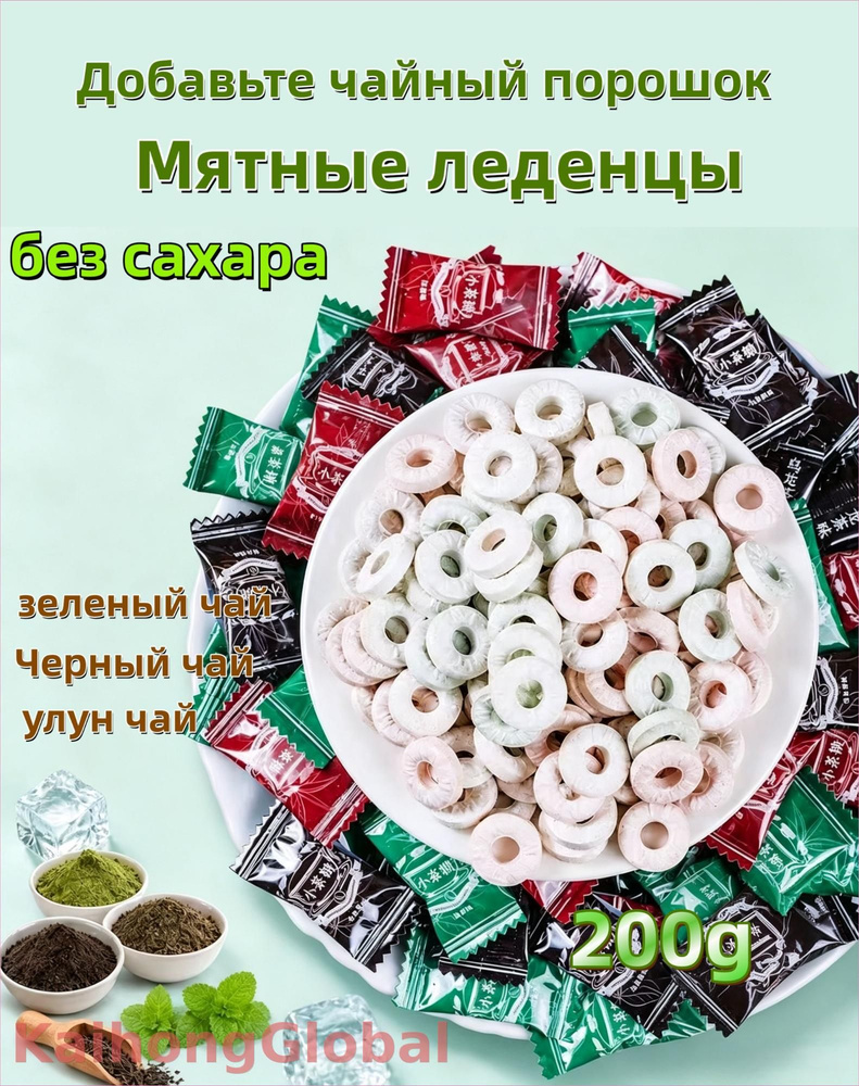Конфеты #1