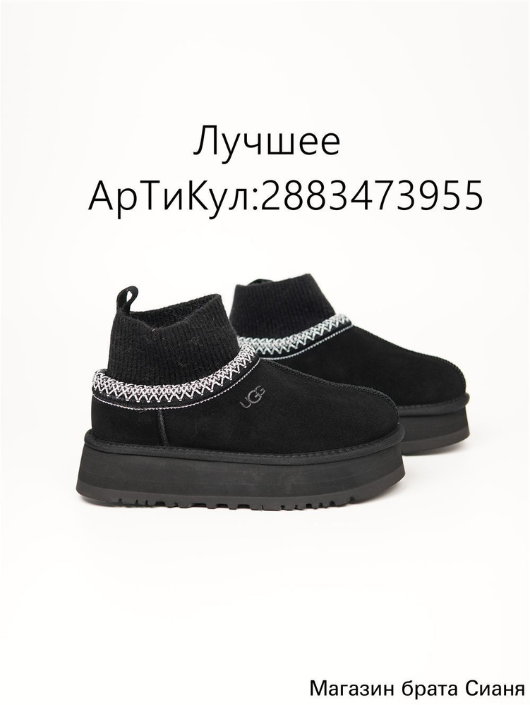 Угги UGG #1