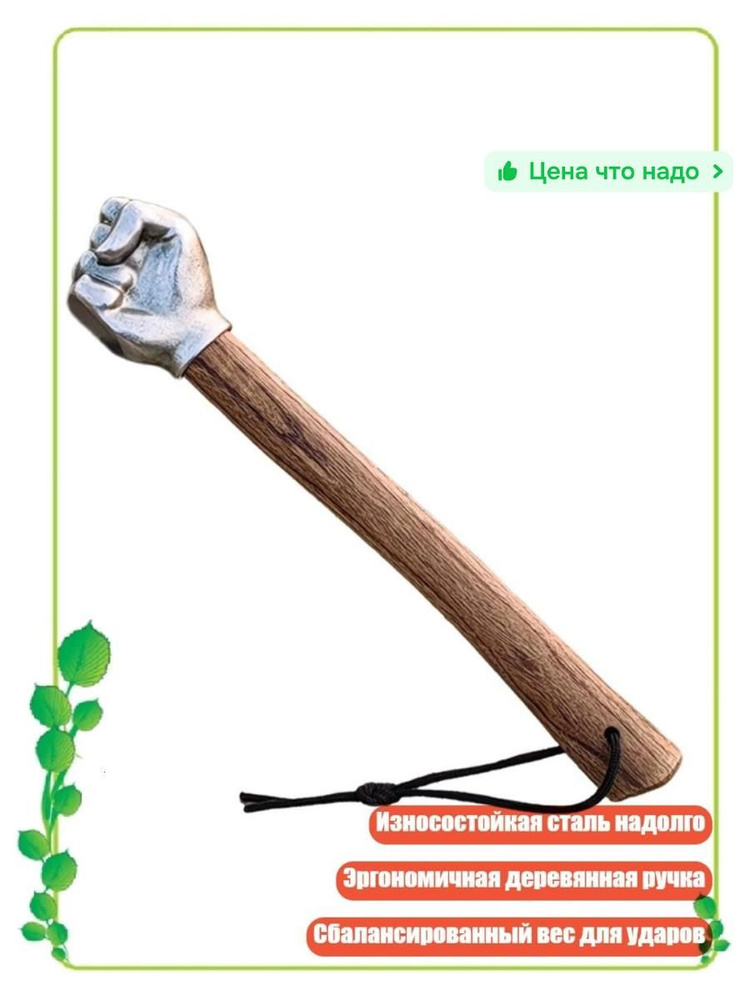 Кувалда #1