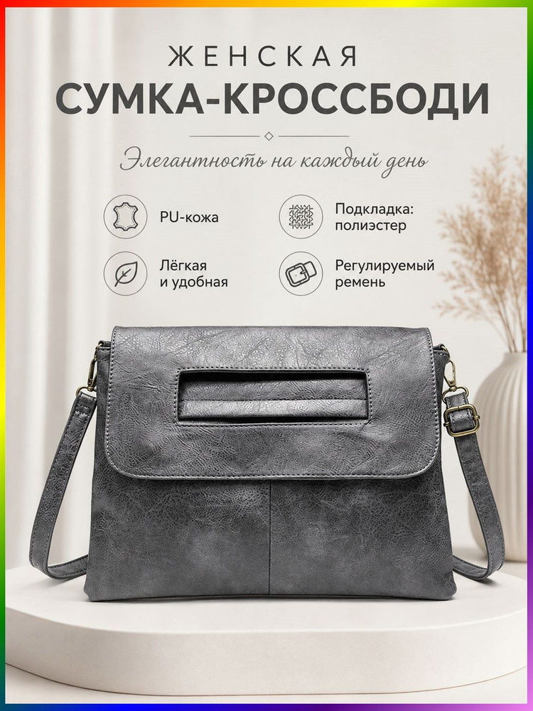 Сумка портфель #1