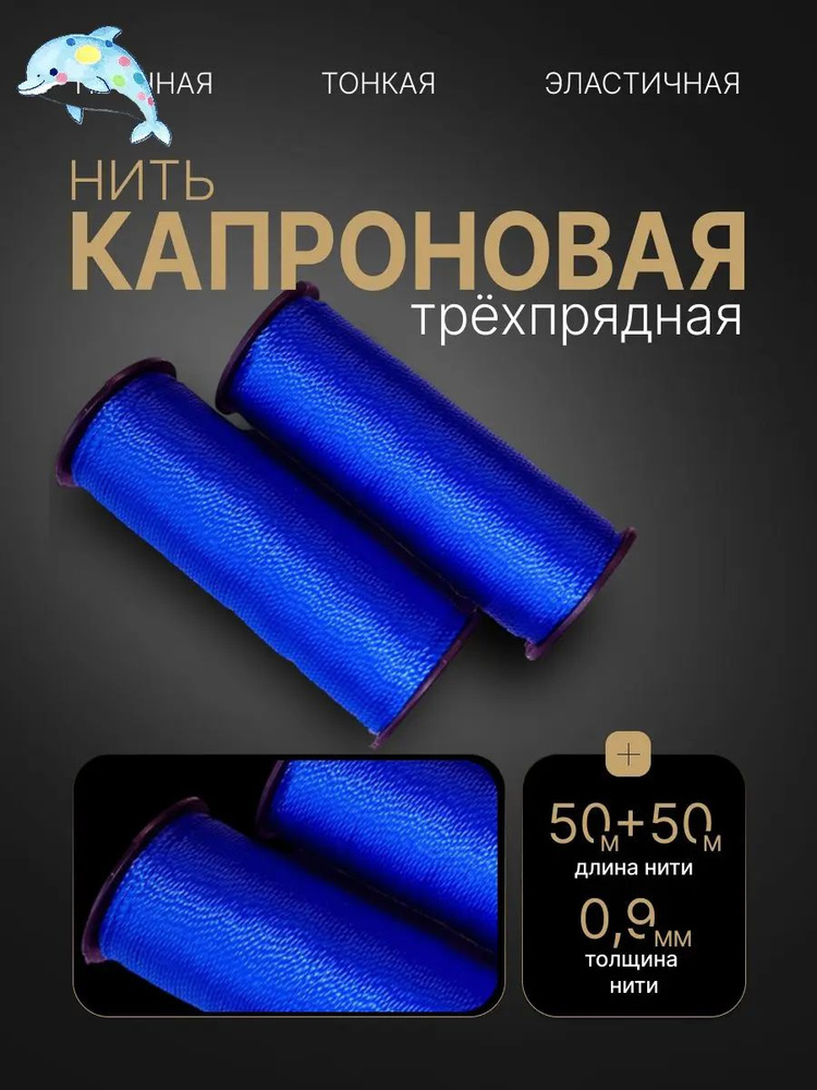 Нитки #1