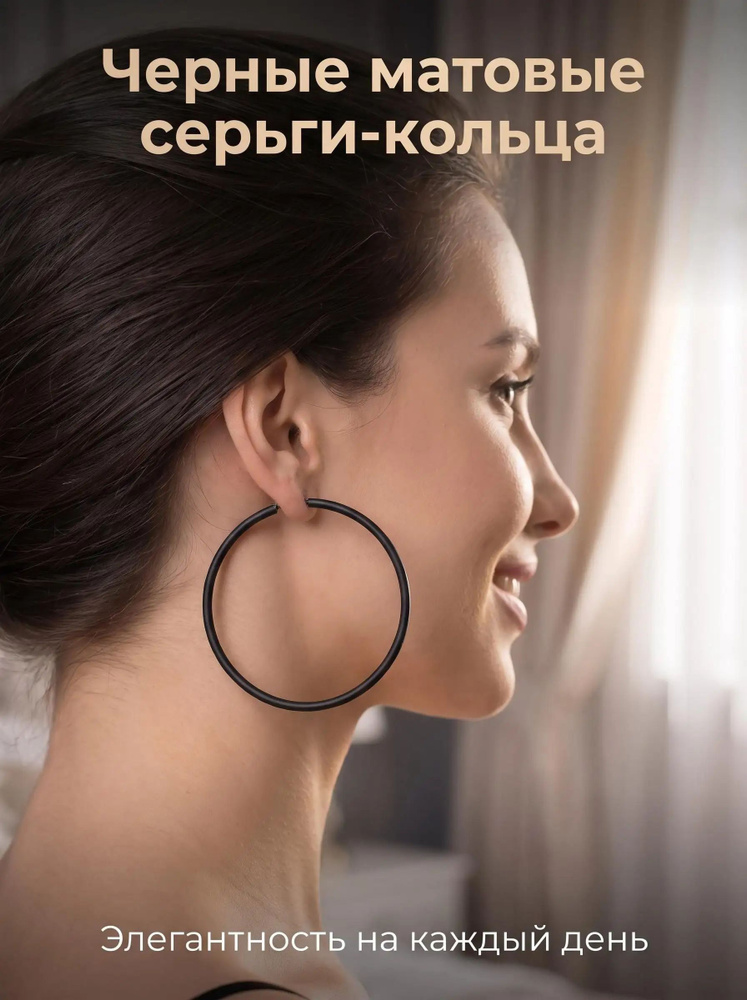 Серьги кольца #1