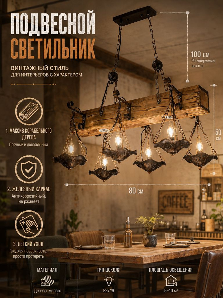 Люстра, E27, 72 Вт #1