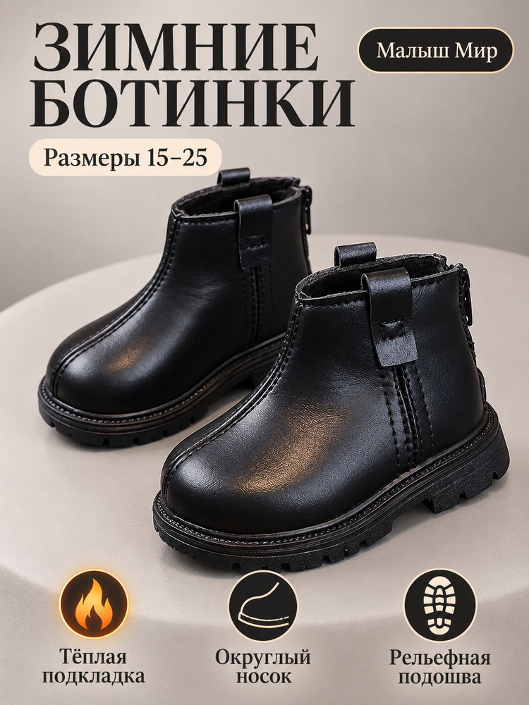 Ботинки #1